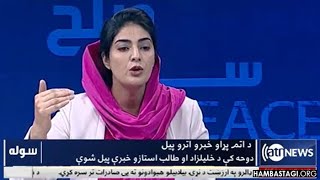 کلید صلح افغانستان، در دست مردم غیور افغانستان است